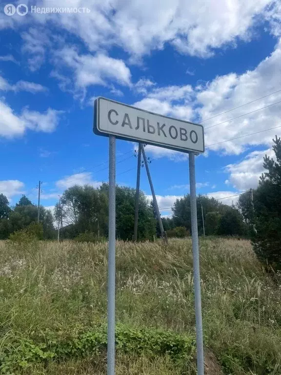 Участок в Московская область, Сергиево-Посадский городской округ, ... - Фото 1