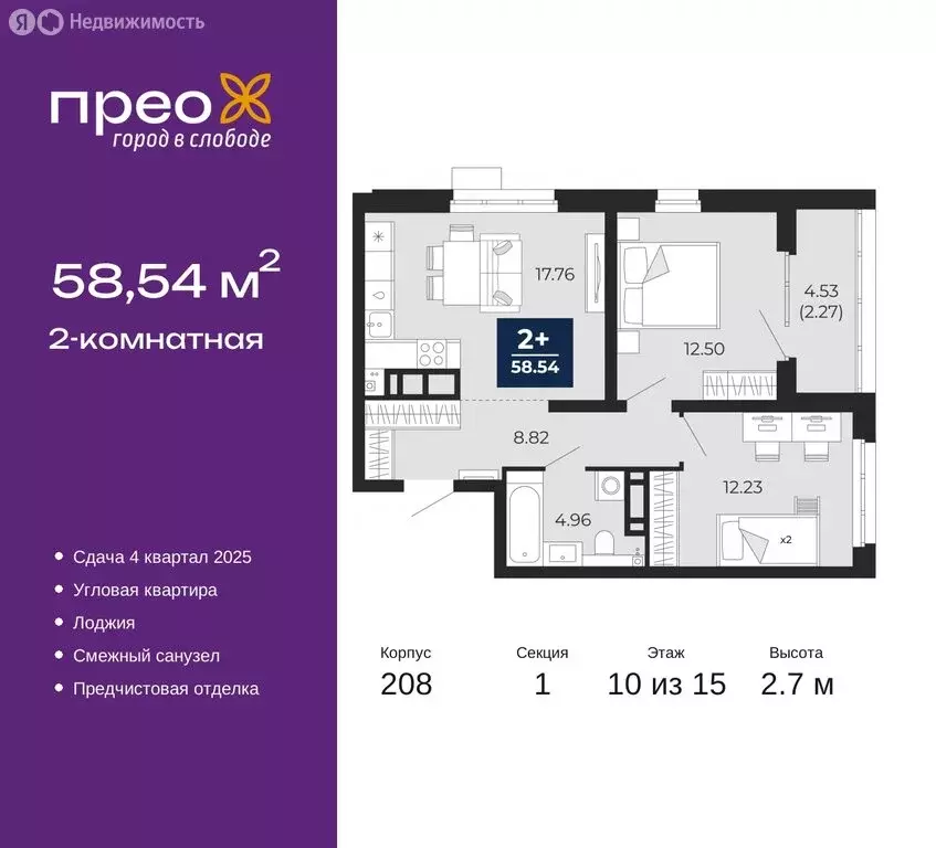 2-комнатная квартира: Тюмень, микрорайон Ямальский-2 (58.54 м) - Фото 0