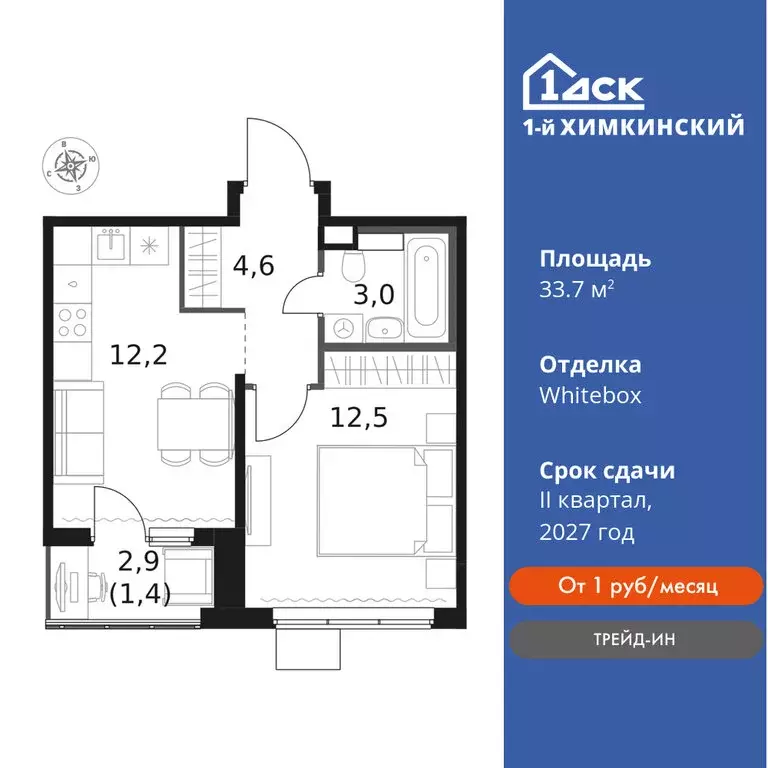 1-комнатная квартира: Химки, микрорайон Клязьма-Старбеево, квартал ... - Фото 0