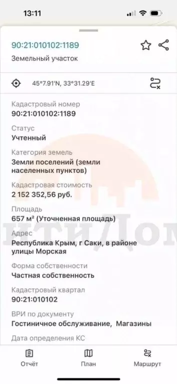 Участок в Крым, Сакский район, Новофедоровка пгт ул. Морская (6.57 ... - Фото 2