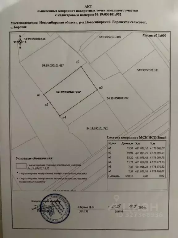 Участок в Новосибирская область, Новосибирский район, с. Боровое ул. ... - Фото 2