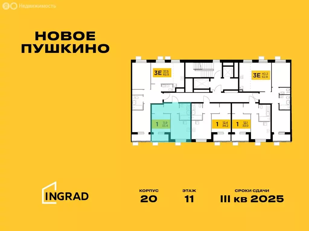 1-комнатная квартира: Пушкино, микрорайон Новое Пушкино, к20 (33.36 м) - Фото 1