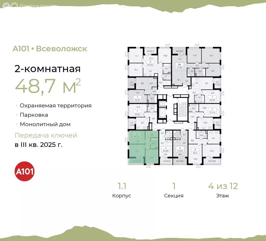 2-комнатная квартира: Всеволожск, микрорайон Южный, 1.2 (48.7 м) - Фото 1