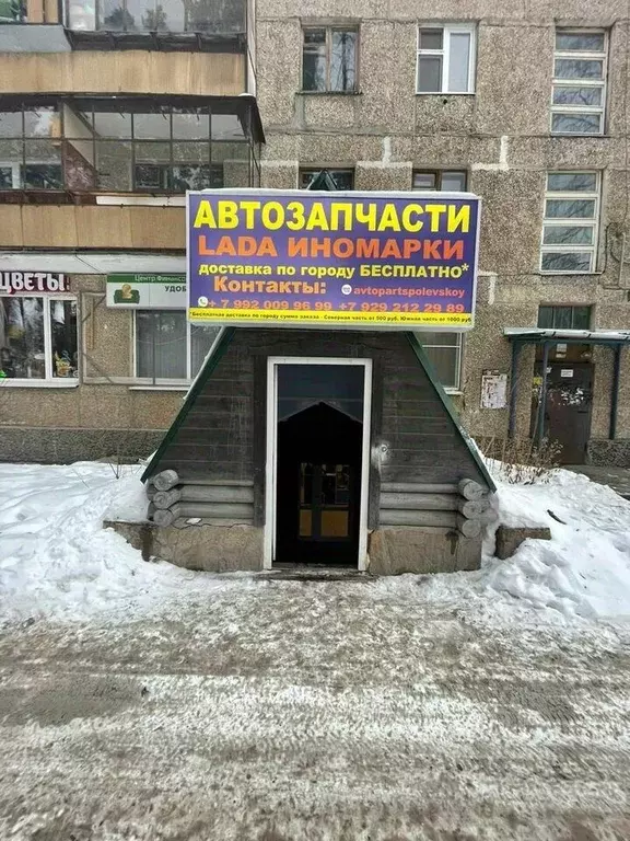 Помещение свободного назначения в Свердловская область, Полевской ... - Фото 1
