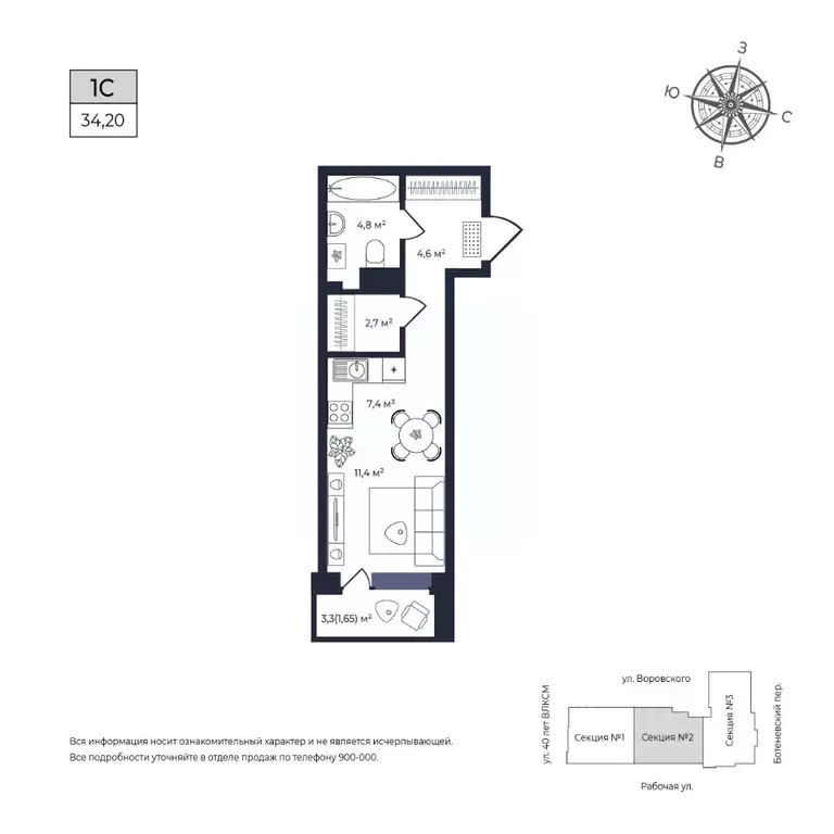 Студия Удмуртия, Ижевск Южный жилрайон, Сенатор жилой комплекс (34.9 ... - Фото 1