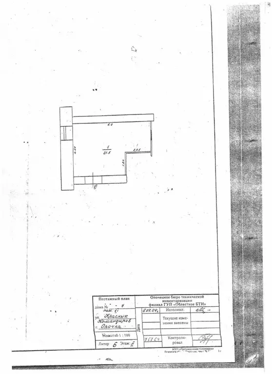 Помещение свободного назначения в Псковская область, Опочка ул. ... - Фото 2