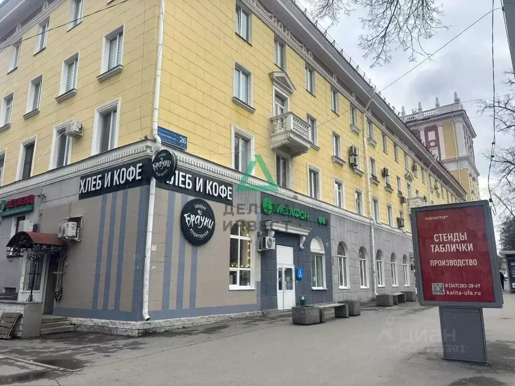 Офис в Башкортостан, Уфа Первомайская ул., 26 (60 м) - Фото 1