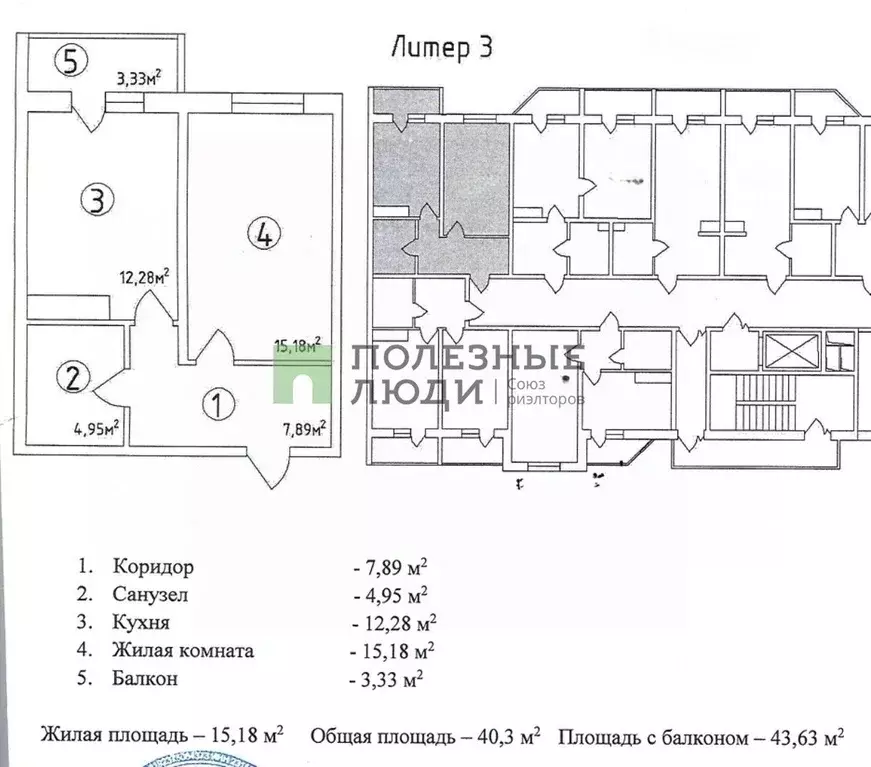 1-к кв. Краснодарский край, Новороссийск Цемдолина тер., ул. Красина, ... - Фото 2