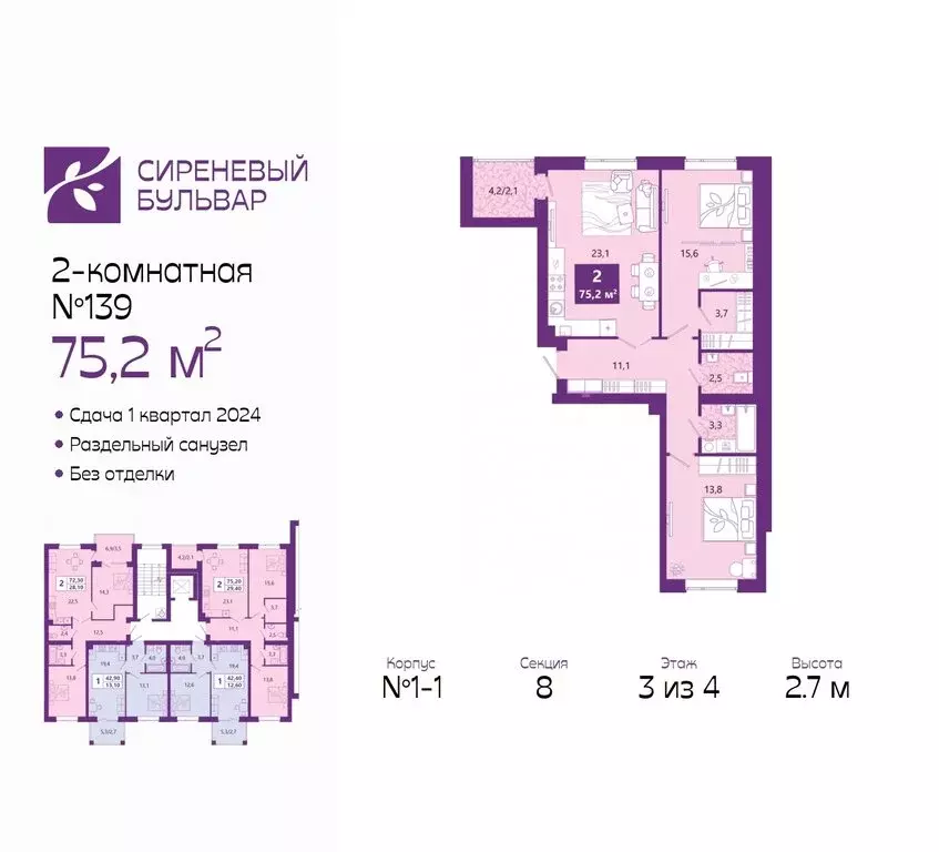 2-комнатная квартира: Калининград, Ключевая улица, 27В (76.2 м) - Фото 0