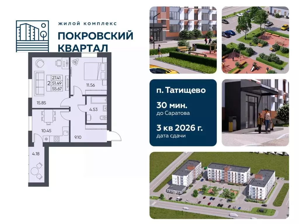 2-к кв. Саратовская область, Татищево рп  (55.67 м) - Фото 0