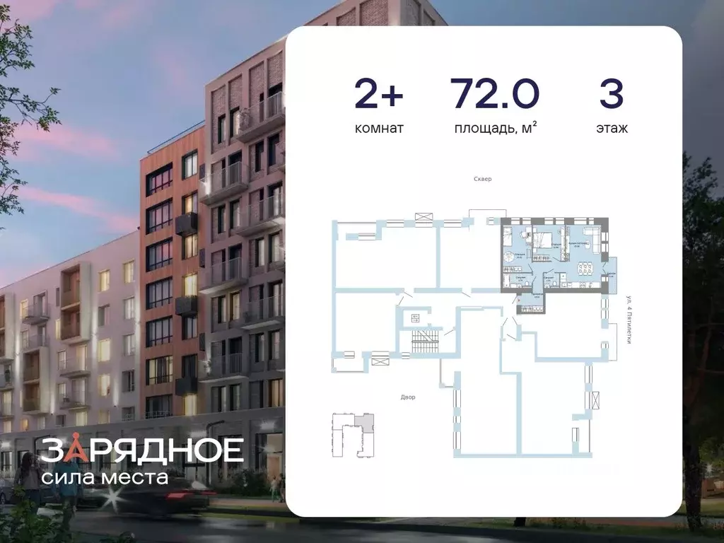 2-к кв. Кировская область, Киров ул. 4-й Пятилетки, 86 (72.0 м) - Фото 1