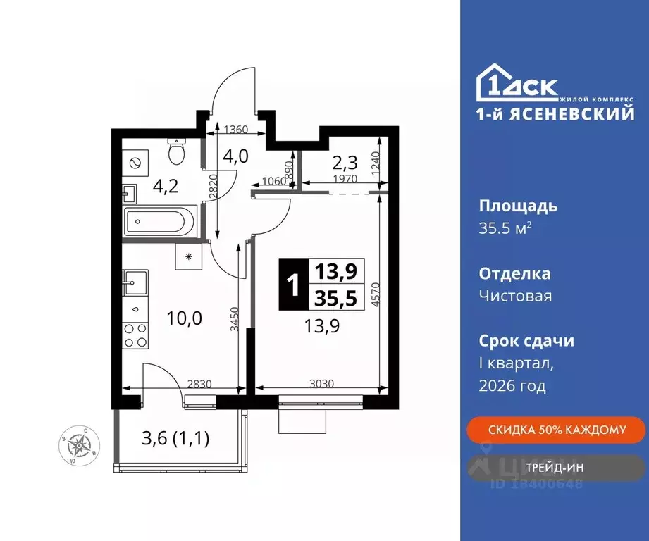 1-к кв. Москва 1-й Ясеневский жилой комплекс (35.5 м) - Фото 0