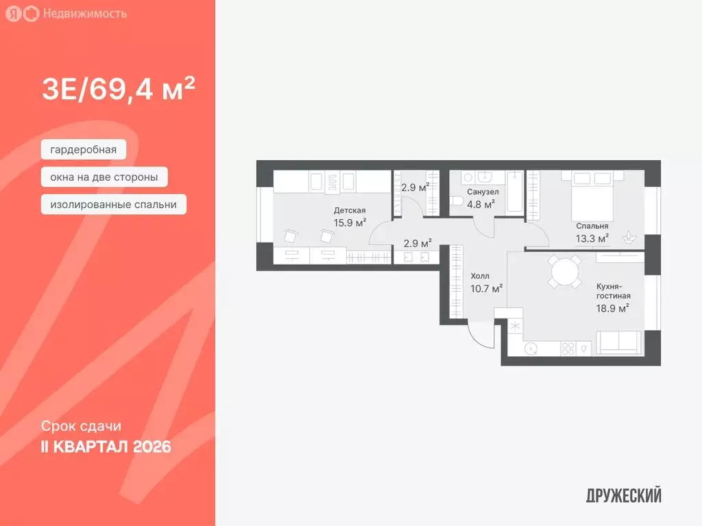 2-комнатная квартира: Тюмень, Кремлёвская улица, 95 (69.4 м) - Фото 0