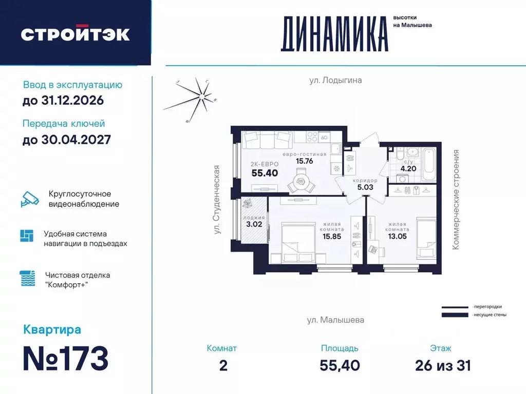2-к кв. Свердловская область, Екатеринбург ул. Малышева, 145 (55.4 м) - Фото 0