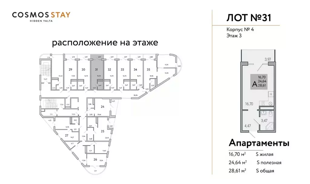 Студия Крым, Ялта муниципальный округ, Виноградное пгт Космос Стей ... - Фото 2