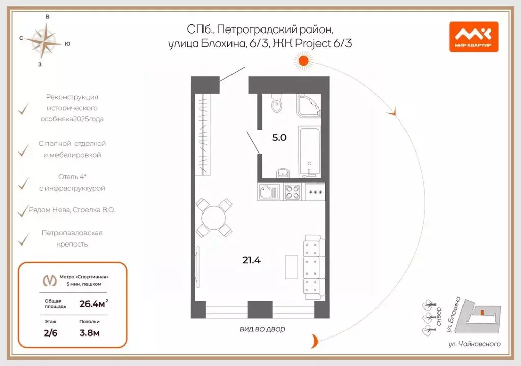 Студия Санкт-Петербург ул. Блохина, 6/3 (26.4 м) - Фото 2