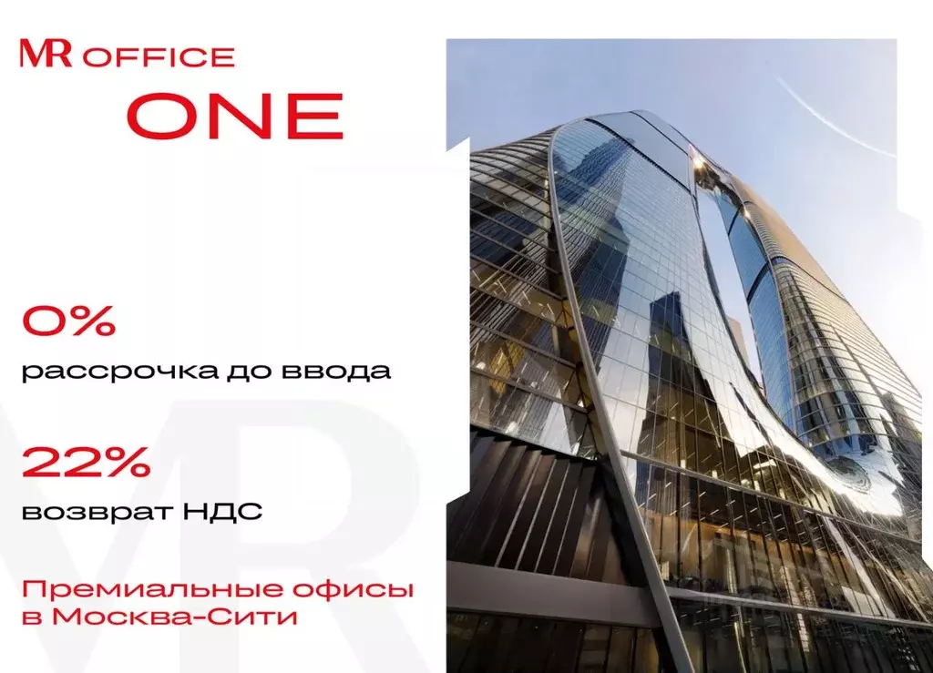 Офис в Москва 1-й Красногвардейский проезд, 13 (1760 м) - Фото 1