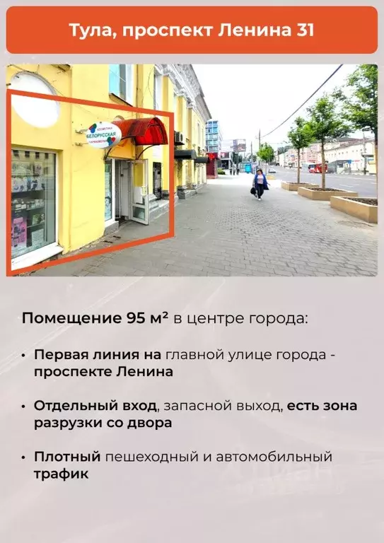 Торговая площадь в Тульская область, Тула просп. Ленина, 31 (95 м) - Фото 0