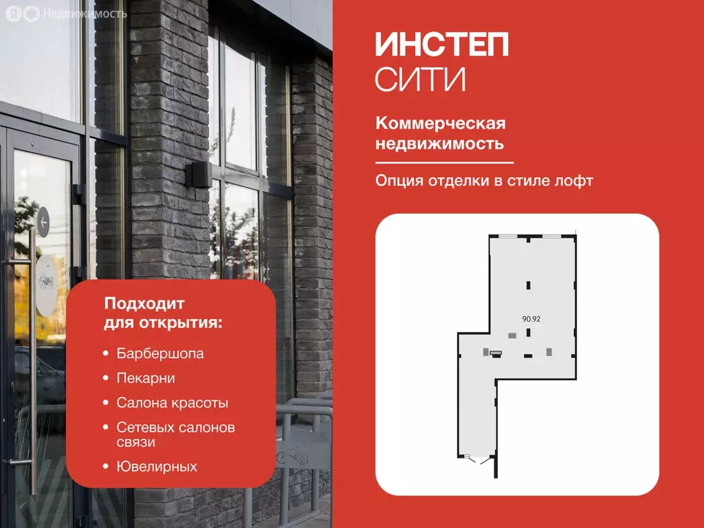 Помещение свободного назначения (90.92 м) - Фото 1