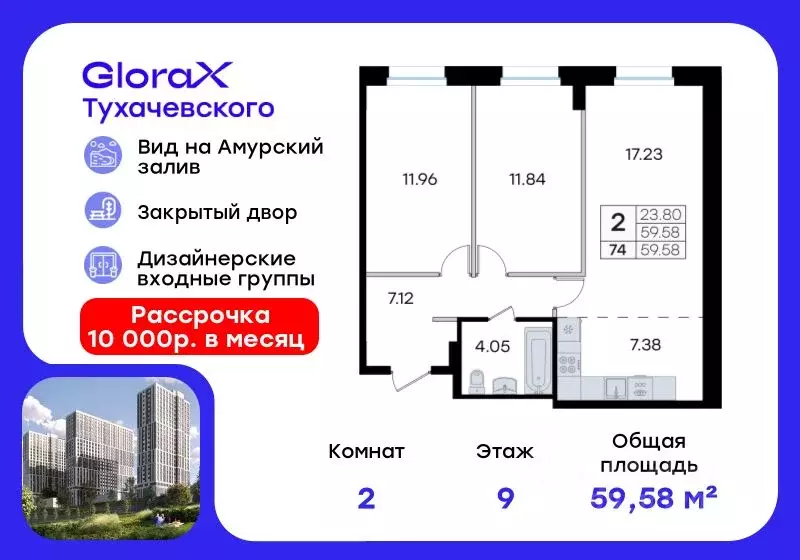 2-к кв. Приморский край, Владивосток ул. Тухачевского (59.58 м) - Фото 1