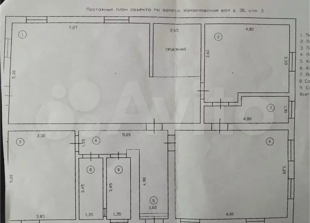 Продам помещение свободного назначения, 159.4 м - Фото 0