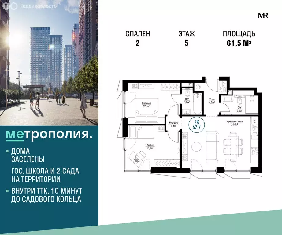 2-комнатная квартира: Москва, Волгоградский проспект, 32к7 (61.5 м) - Фото 1