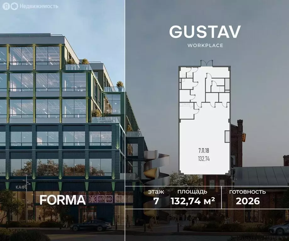 Офис (132.74 м) - Фото 0