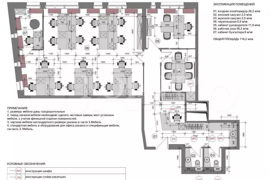 Продам офисное помещение, 116.2 м - Фото 0