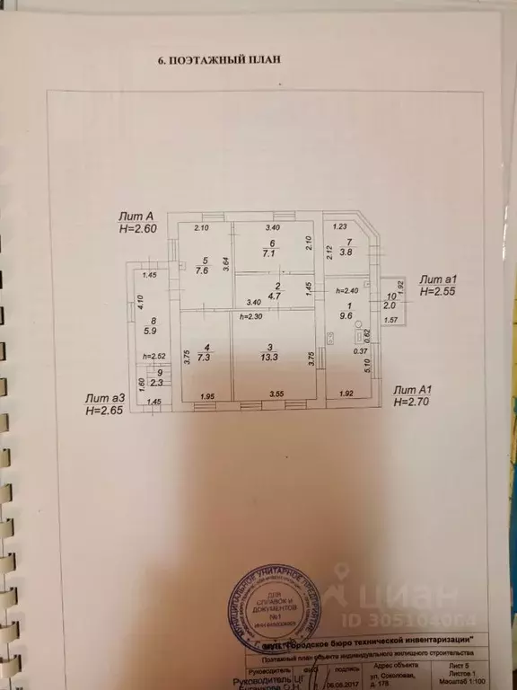 Дом в Саратовская область, Саратов Соколовая ул., 178 (64 м) - Фото 0