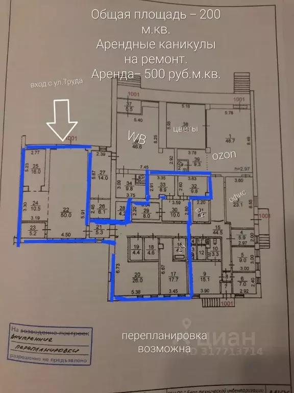 Помещение свободного назначения в Псковская область, Псков ул. Труда, ... - Фото 1