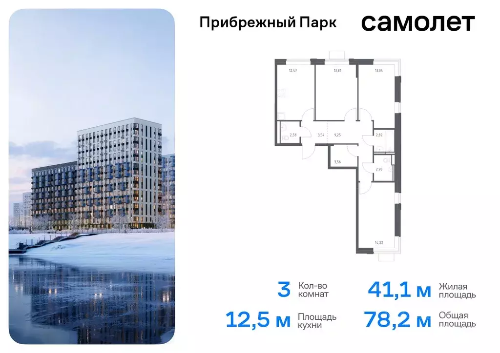 3-к кв. Московская область, Домодедово городской округ, с. Ям ... - Фото 0