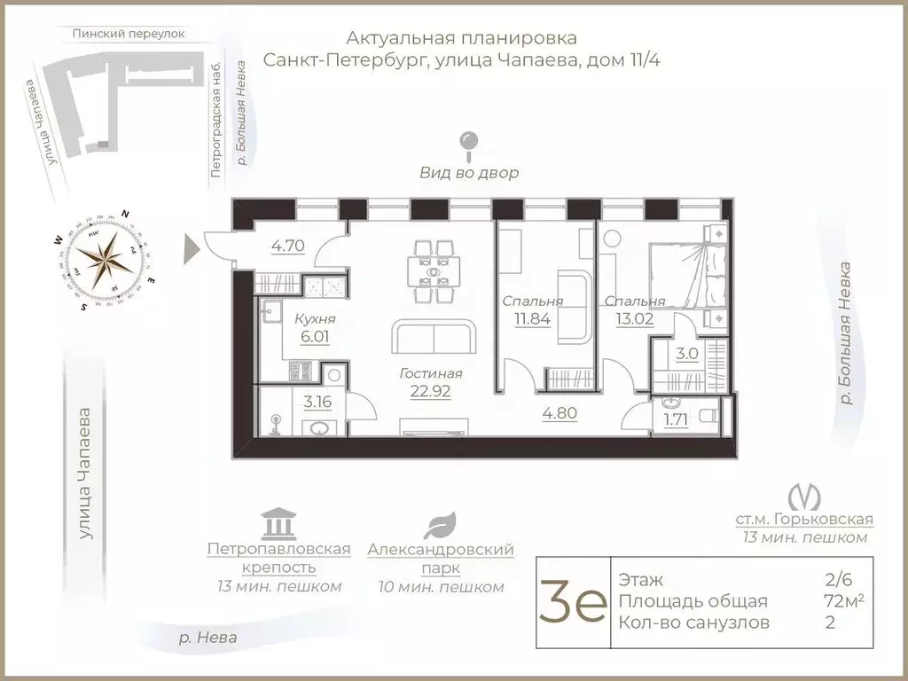 3-к кв. Санкт-Петербург ул. Чапаева, 11/4 (72.0 м) - Фото 1