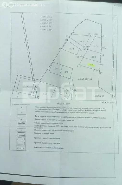 Участок в Костромской район, Апраксинское сельское поселение, деревня ... - Фото 1