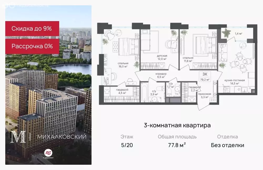 3-комнатная квартира: Москва, САО, Головинский район, жилой комплекс ... - Фото 0