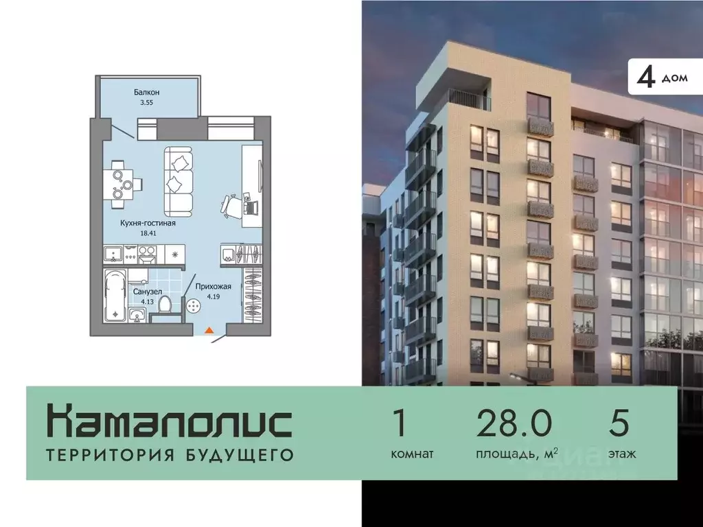 Студия Пермский край, Пермь ул. Дзержинского, 35А (28.0 м) - Фото 0