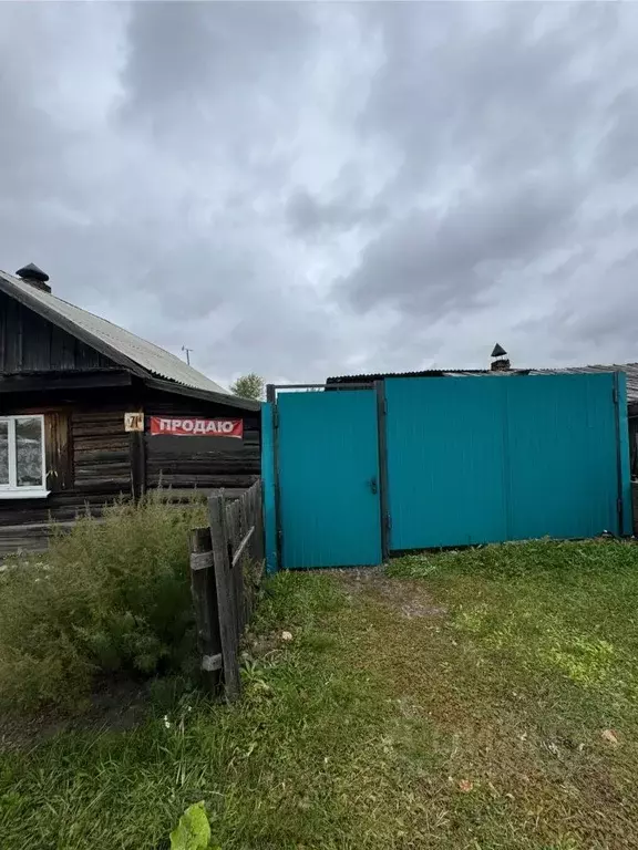 Дом в Иркутская область, Зима ул. Герцена, 71 (40 м) - Фото 2