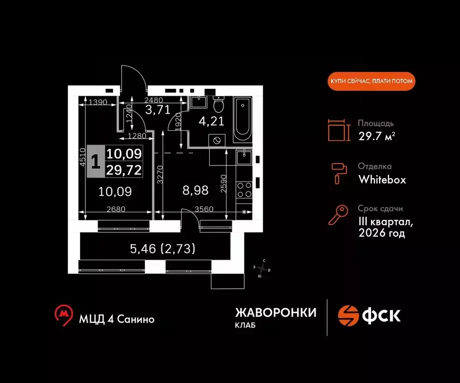 1-к кв. Московская область, Одинцовский городской округ, д. Митькино ... - Фото 0