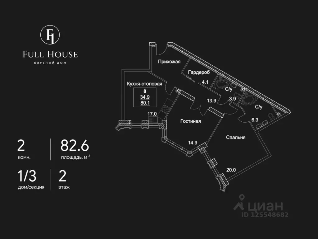 2-к кв. Москва просп. Вернадского, 80 (82.6 м) - Фото 1