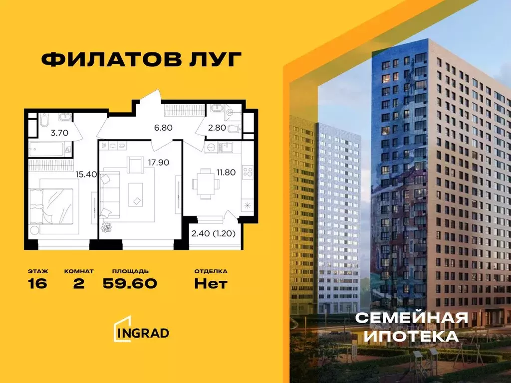 2-к кв. Москва Филатов Луг жилой комплекс, к6 (59.6 м) - Фото 0