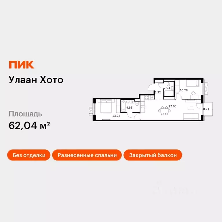 2-к кв. Бурятия, Улан-Удэ ул. Шмидта, 37А (62.04 м) - Фото 1