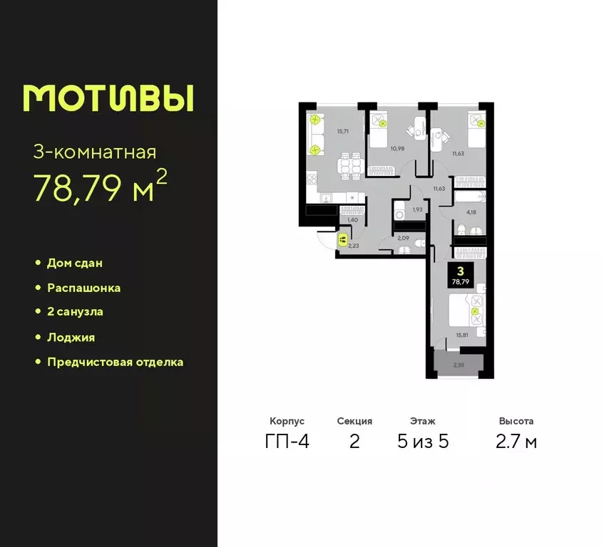 3-к кв. Тюменская область, Тюмень ул. Андрея Приказнова, 1 (78.79 м) - Фото 0