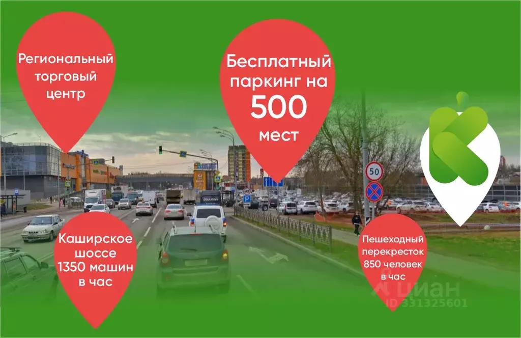 Торговая площадь в Московская область, Домодедово Северный мкр, ул. ... - Фото 1