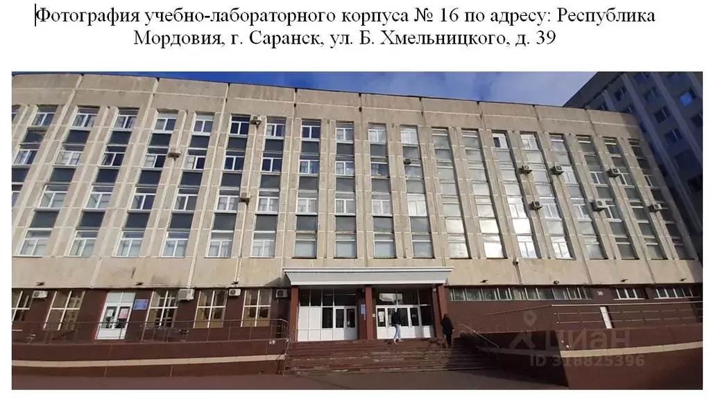 Помещение свободного назначения в Мордовия, Саранск ул. Богдана ... - Фото 0