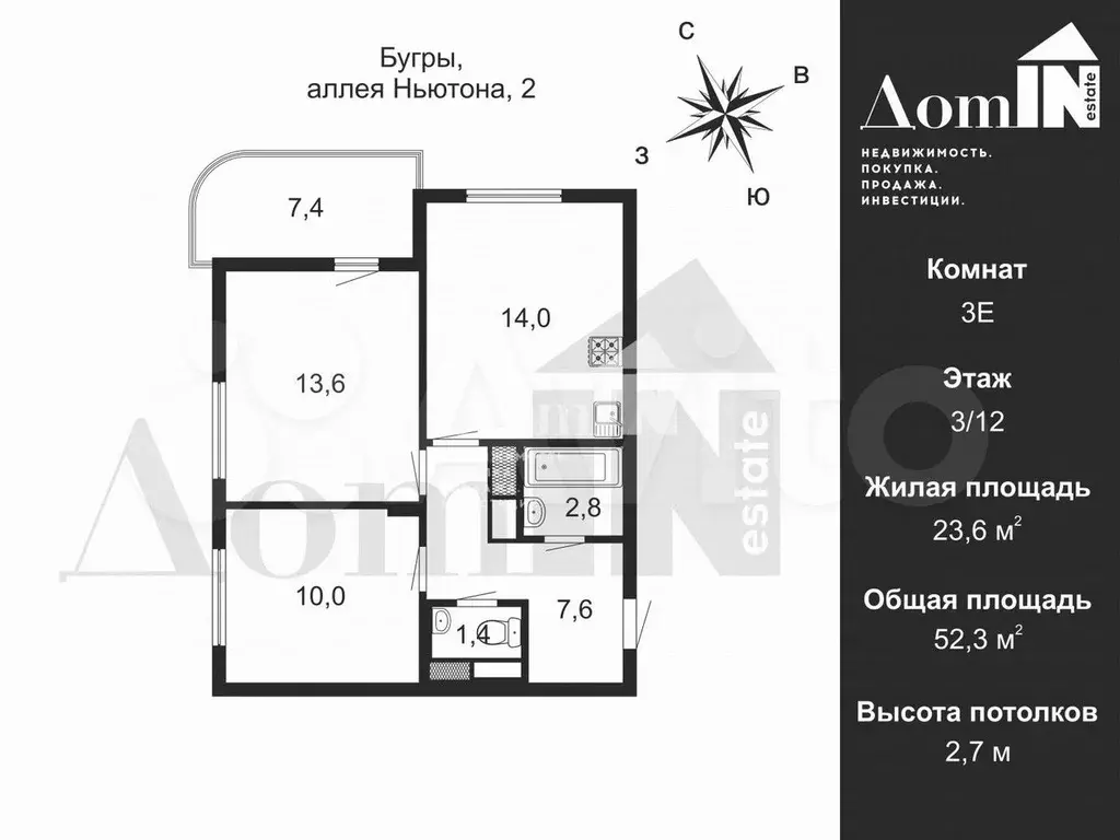 3-к. квартира, 52,3 м, 3/12 эт. - Фото 0