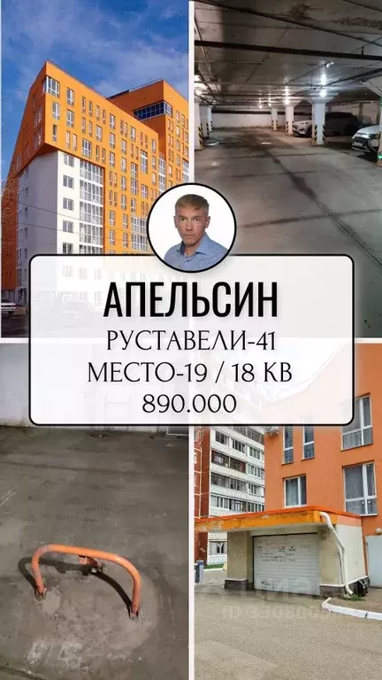 Гараж в Башкортостан, Уфа ул. Шота Руставели, 41 (18 м) - Фото 2