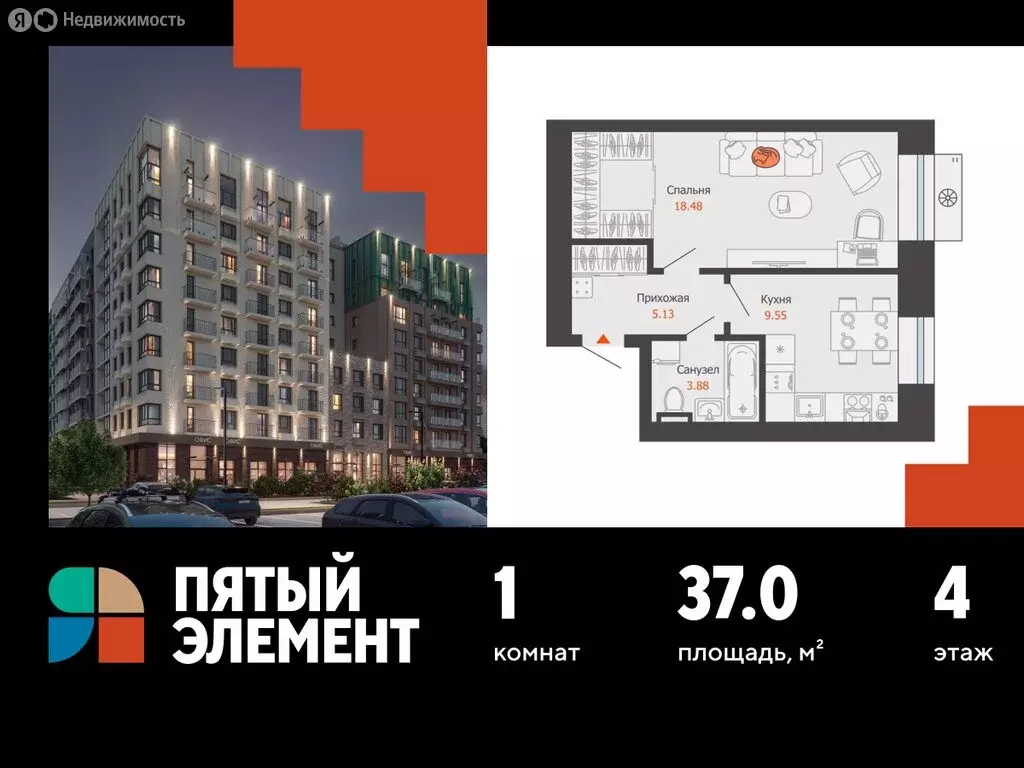 1-комнатная квартира: Пермь, микрорайон Камская Долина (37 м) - Фото 1