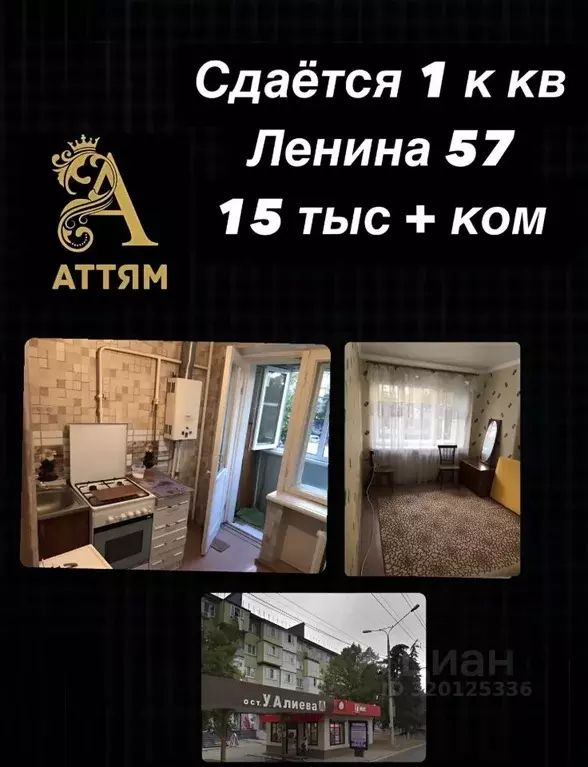 1-к кв. Карачаево-Черкесия, Черкесск просп. Ленина, 57 (36.0 м) - Фото 0