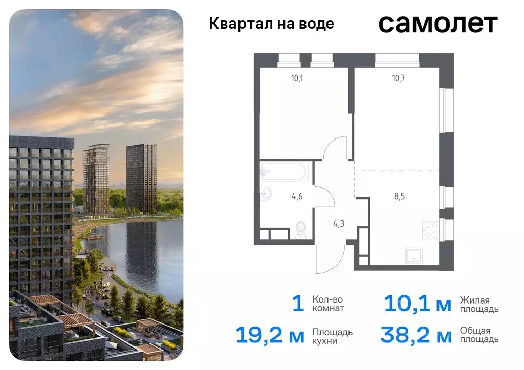 1-к кв. Москва Квартал на воде жилой комплекс, 1 (38.2 м) - Фото 0