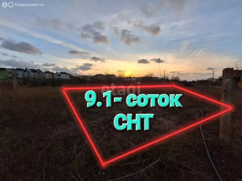 Участок в Новофёдоровка, улица Дегтярёва (9.1 м) - Фото 0