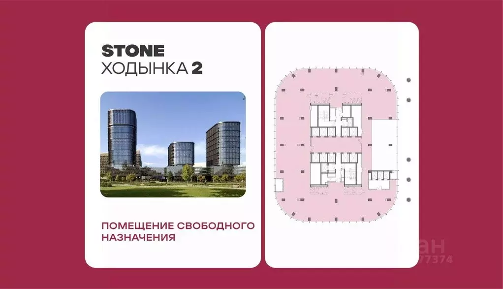 Офис в Москва Ходынский бул., 20Ас1 (1180 м) - Фото 1